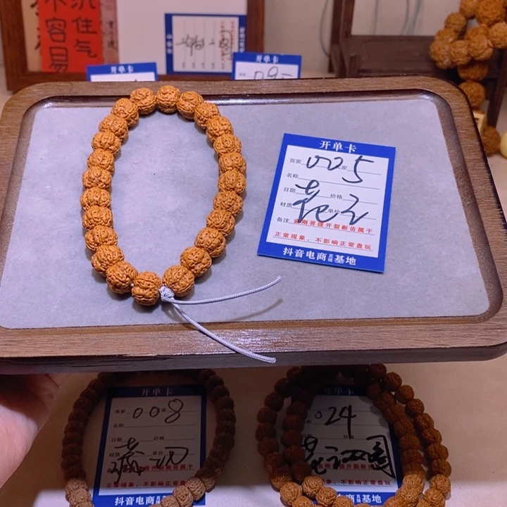 金刚菩提手串005花王12