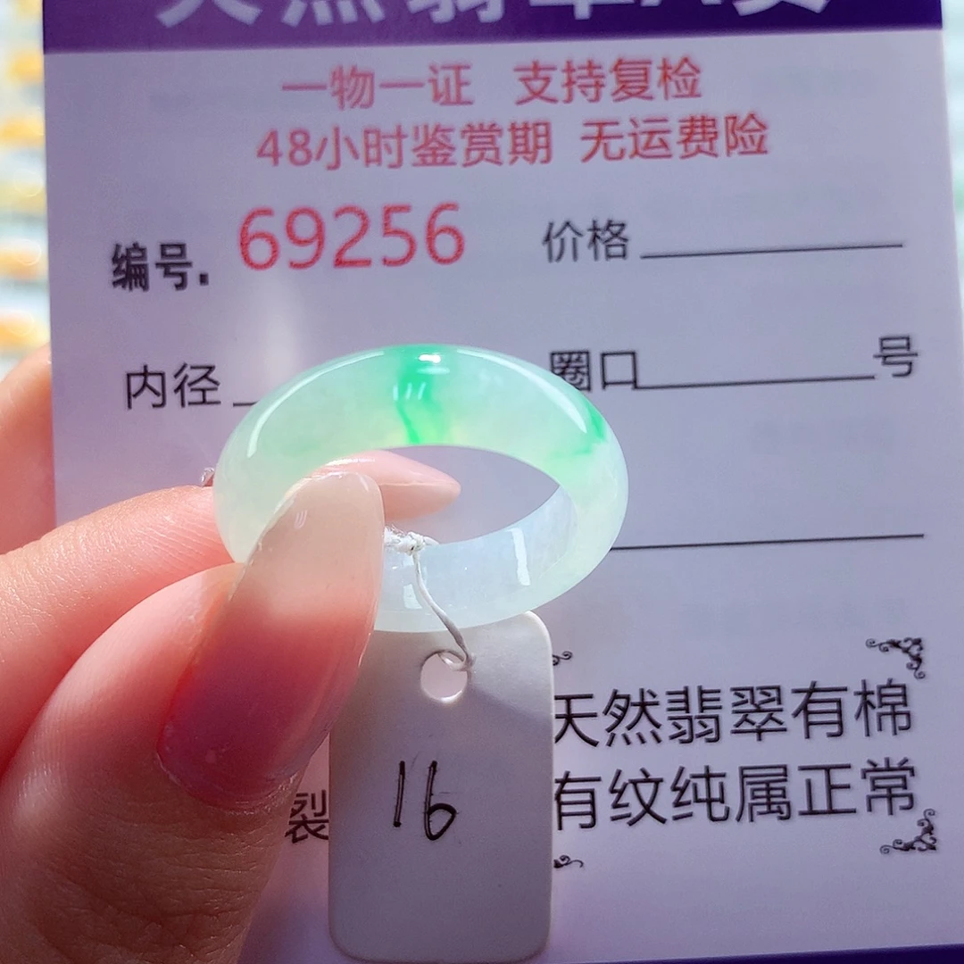 翡翠未镶嵌戒指天然