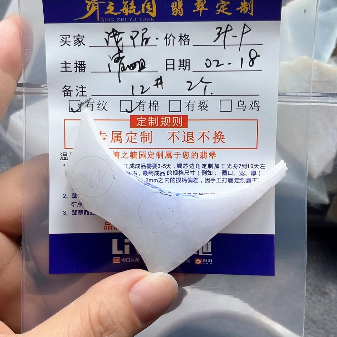 定制翡翠未镶嵌浅***1珠子