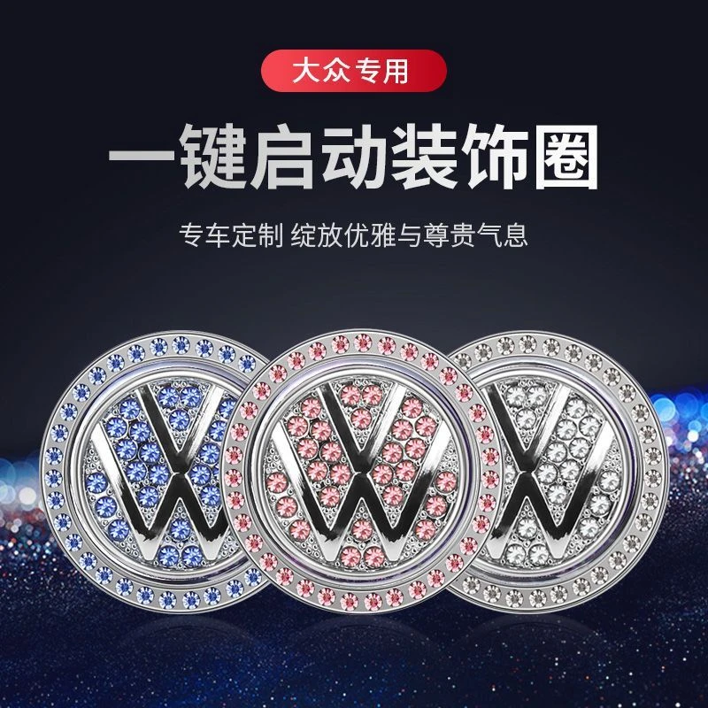 大众一键启动保护盖朗逸帕萨特速腾途观宝来迈腾途岳方向盘装饰贴