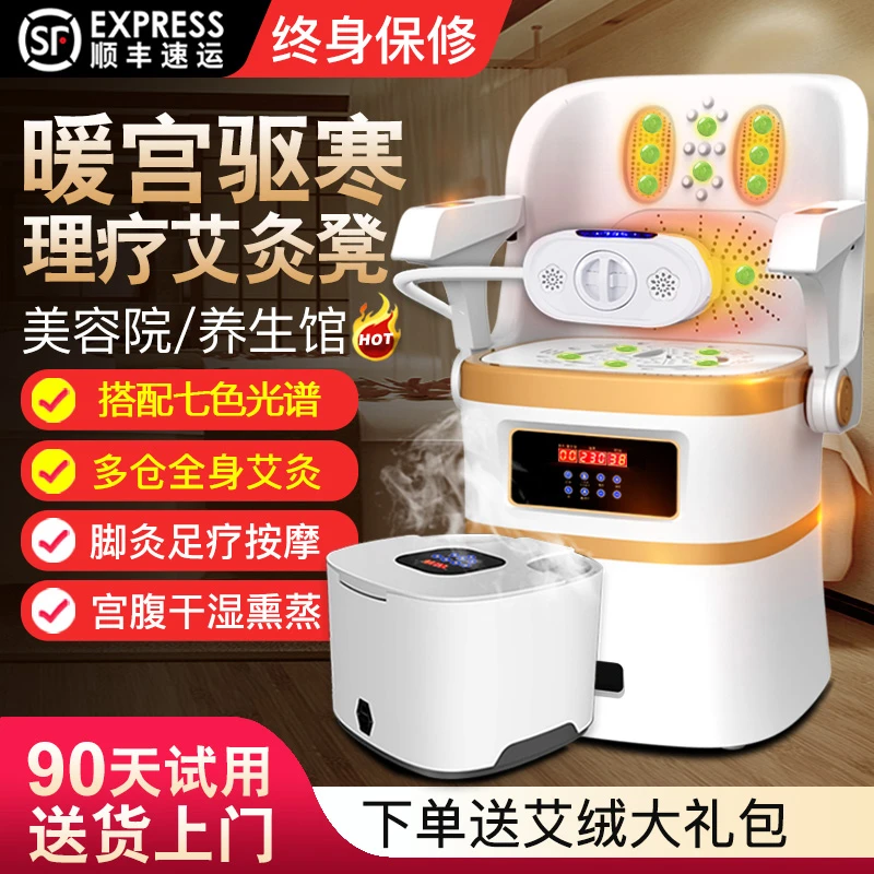 艾灸椅子坐灸仪熏蒸仪艾灸凳子美容院坐熏家用理疗热敷艾灸仪椅子