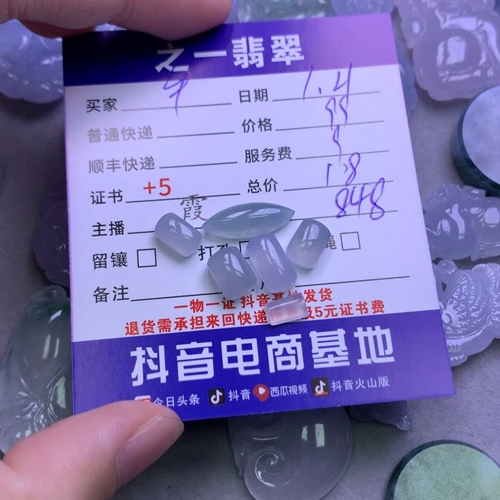 翡翠颈饰未镶嵌M****翡翠