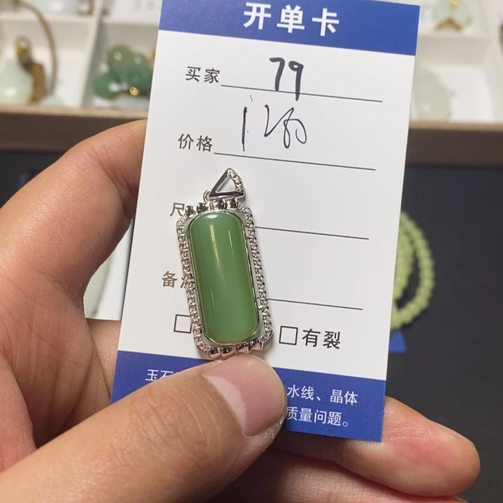 和田玉银S925镶嵌颈饰