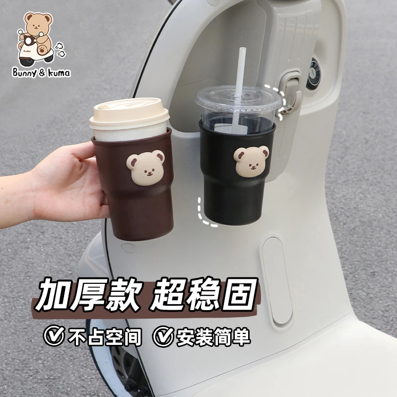 电动车水杯架放奶茶饮料收纳兜适用于爱玛雅迪电瓶车大容量水壶架