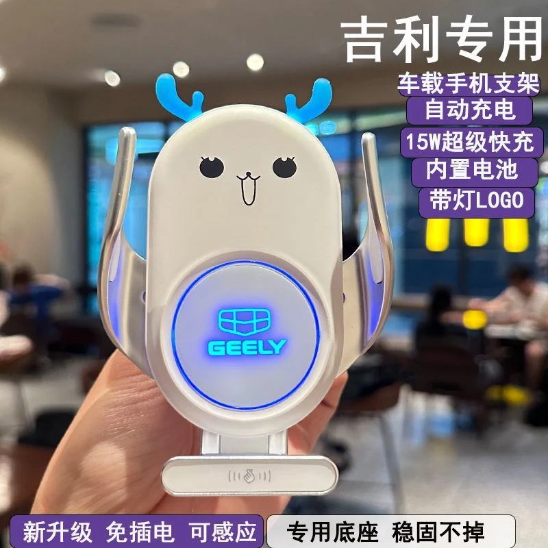 适用吉利星愿ICON帝豪EV/GL/GS博越PRO星越L缤瑞专用车载手机支架