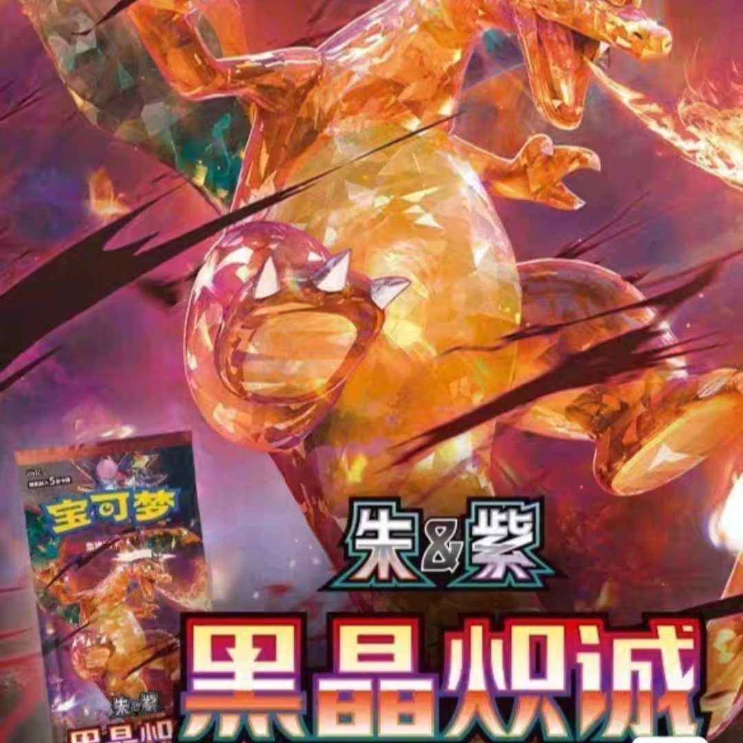 大侠卡社，黑晶炽诚打榜（60包）