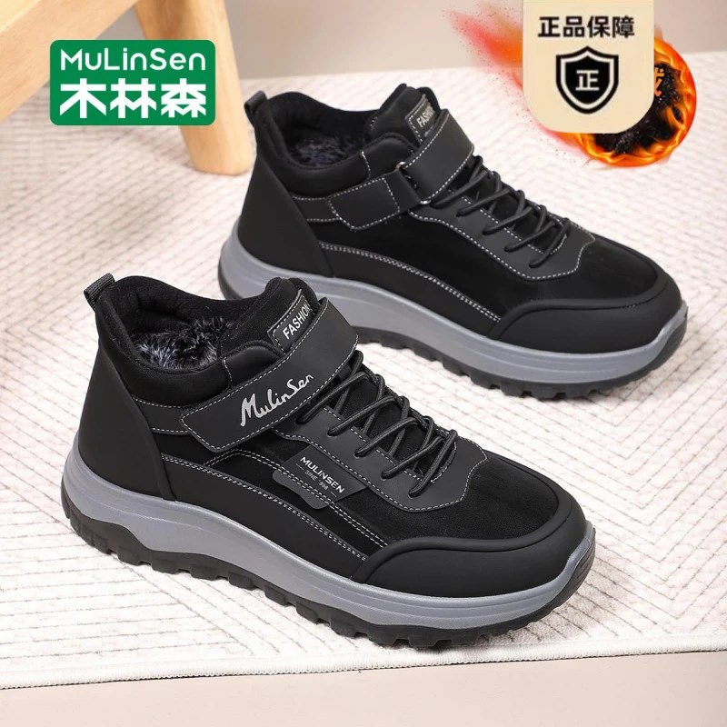 木林森雪地靴男款夏季加绒加厚保暖防寒中老年爸爸鞋东北大棉鞋男