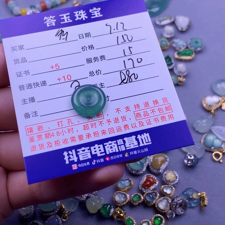 翡翠挂件未镶嵌蔸***多