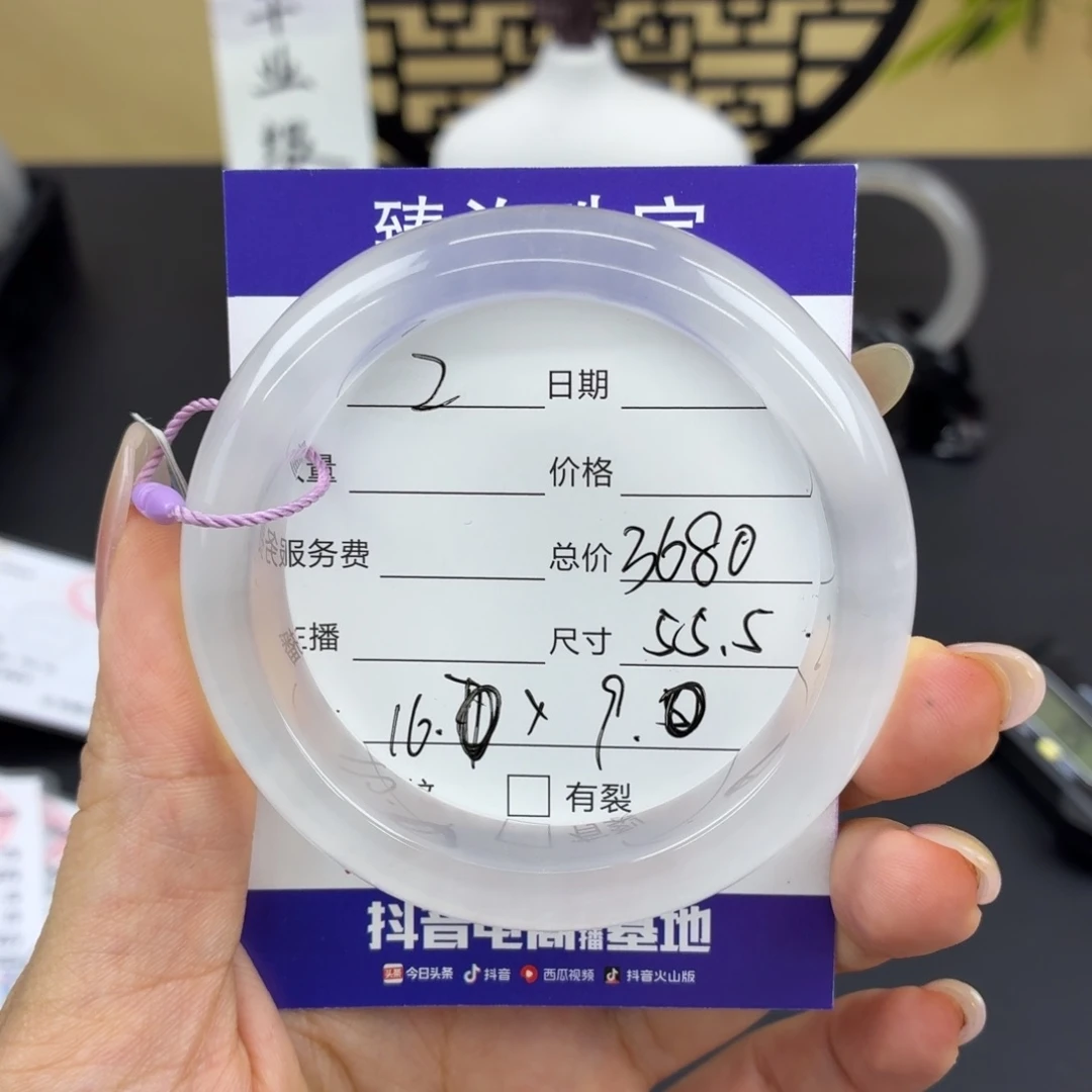 成***成石英质玉未镶嵌手镯