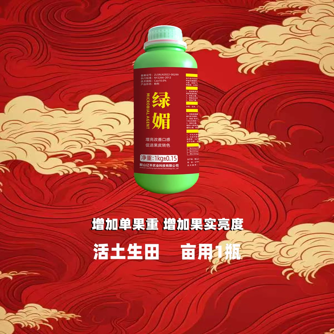 增加果实密度速补钙