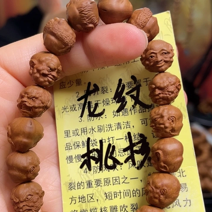 手串/手链橄榄核龙纹桃核