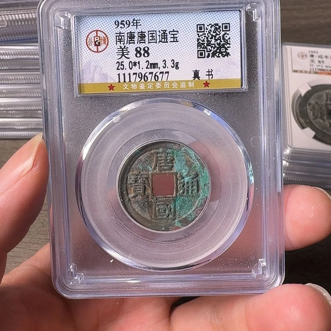 铜A闻博文化唐国通宝