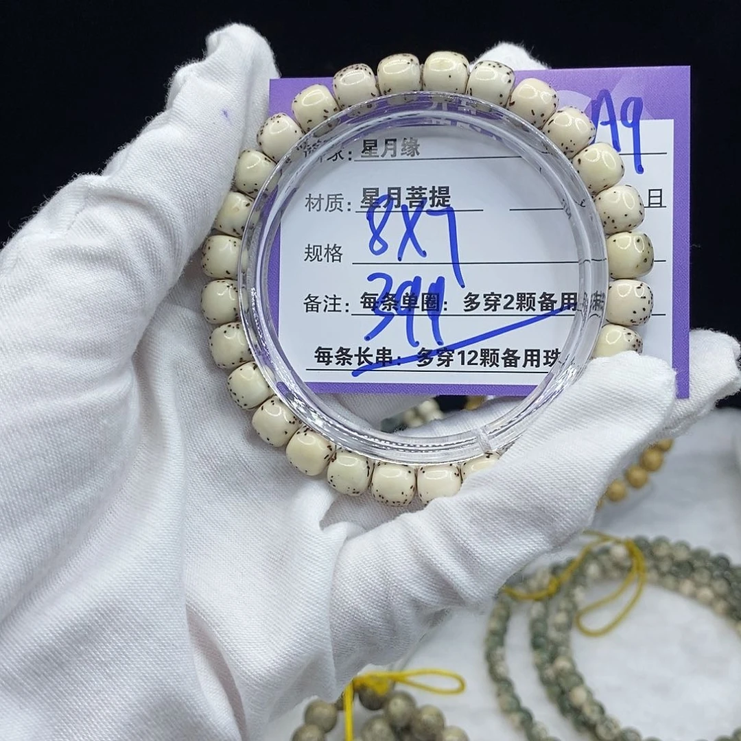 星月菩提吊坠A9////////////