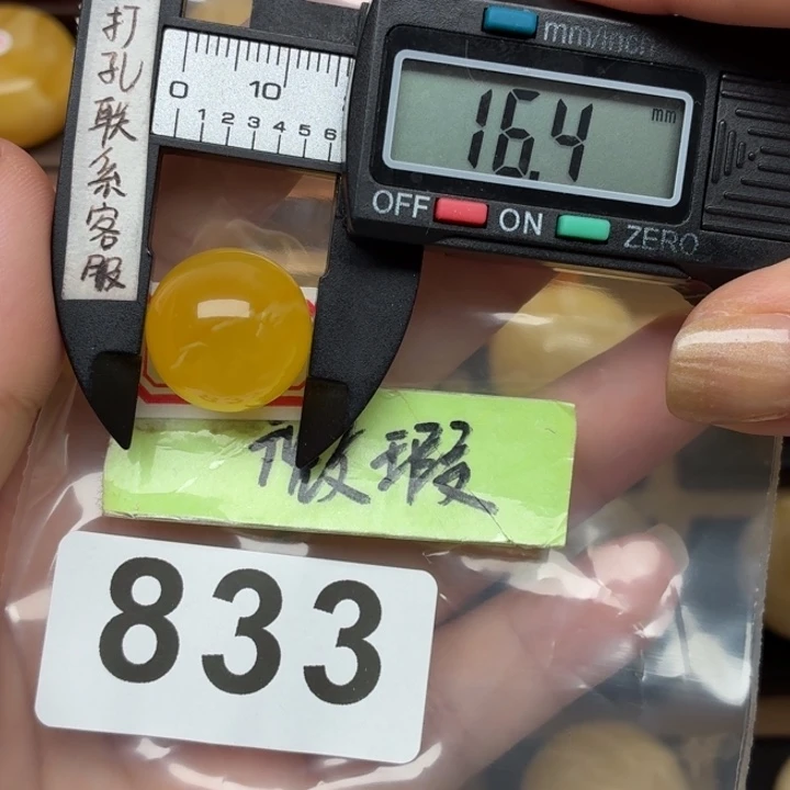p***i裸石蜜蜡未镶嵌微瑕