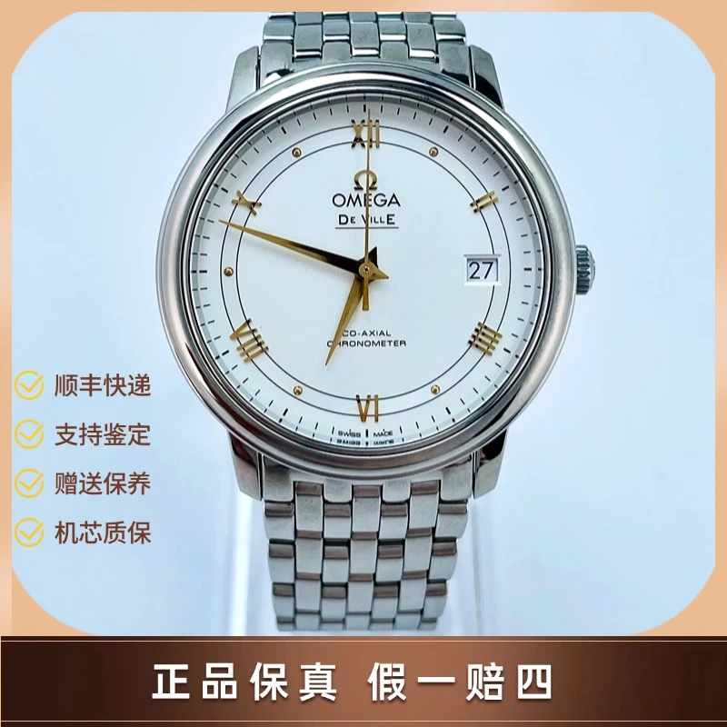 99新 Omega/欧米茄 碟飞系列/自动上链/36.8mm表径/全套