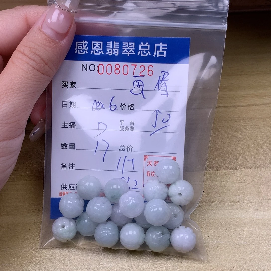 懒***眉翡翠未镶嵌手链翡翠