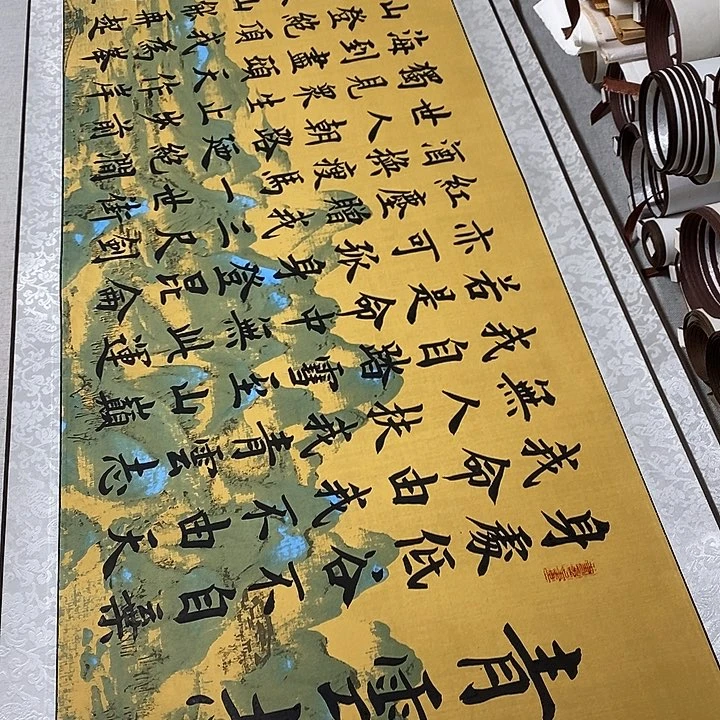 书法青云志卷轴江山