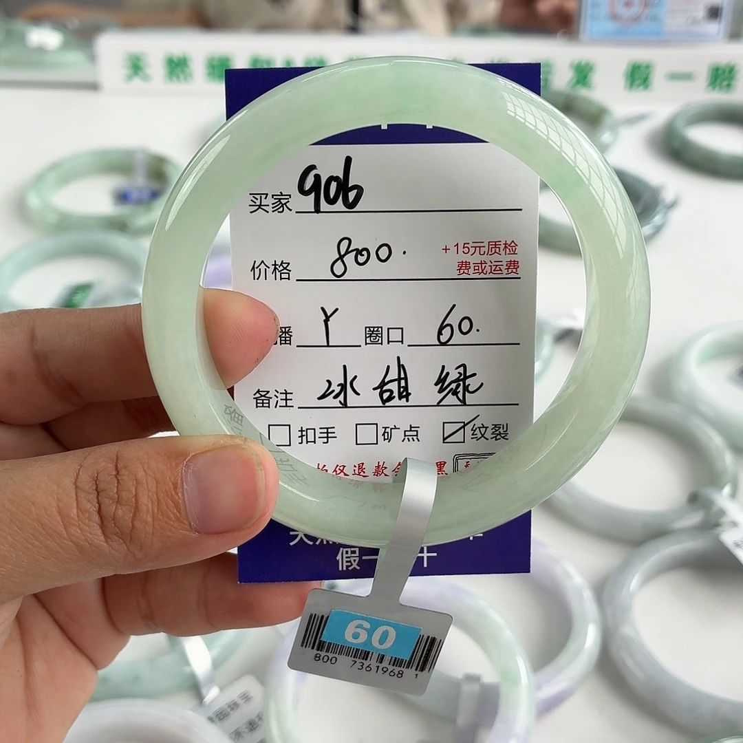 旺***旺翡翠未镶嵌手镯60
