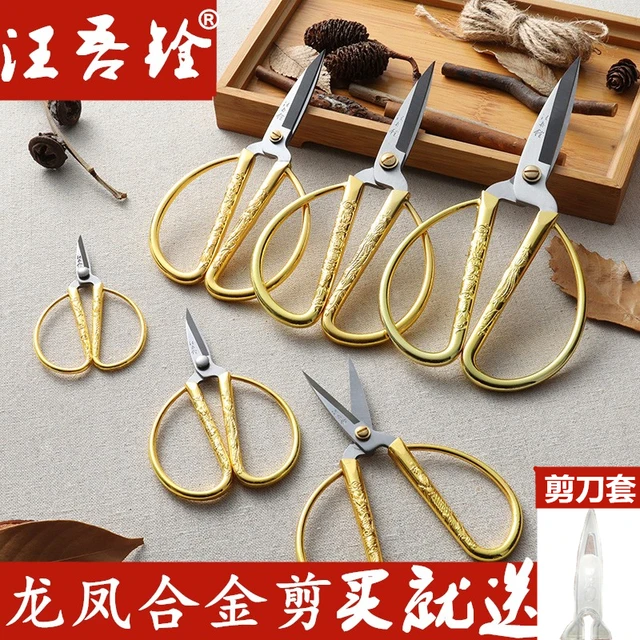 汪吾铨剪刀家用不锈钢龙凤合金剪刀开业剪彩结婚剪纸小号尖头剪刀