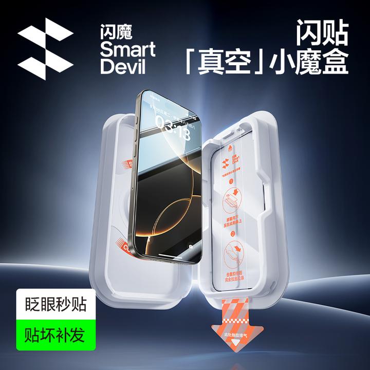 【闪魔麒麟王AR增透】适用苹果18ProMax/17/16全