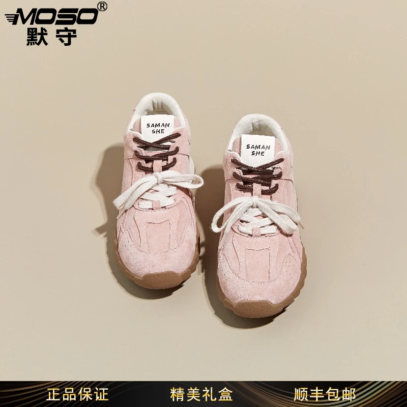 moso厚底透气阿甘鞋女2025秋季新款小个子女鞋休闲百搭舒适德训鞋