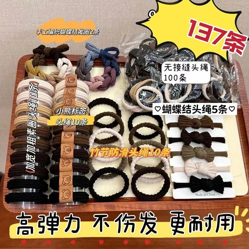 【头绳137根】高弹力发绳超值发圈套餐加宽加厚女生高马尾头绳饰