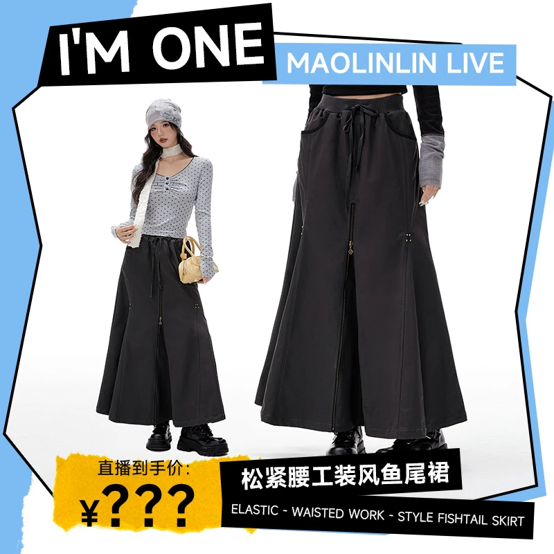 【粉丝专属福利】imone复古工装风鱼尾裙松紧腰半身裙女 ETS032