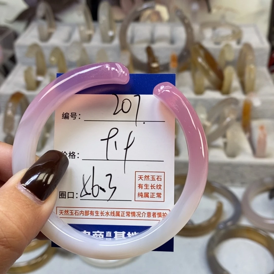 手镯玛瑙/玉髓未镶嵌207