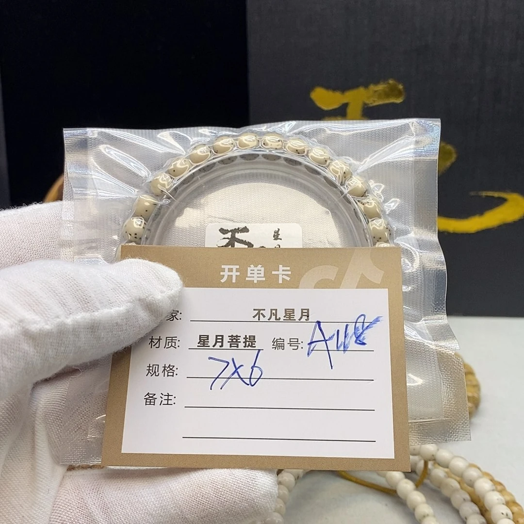 吊坠星月菩提11112222A118