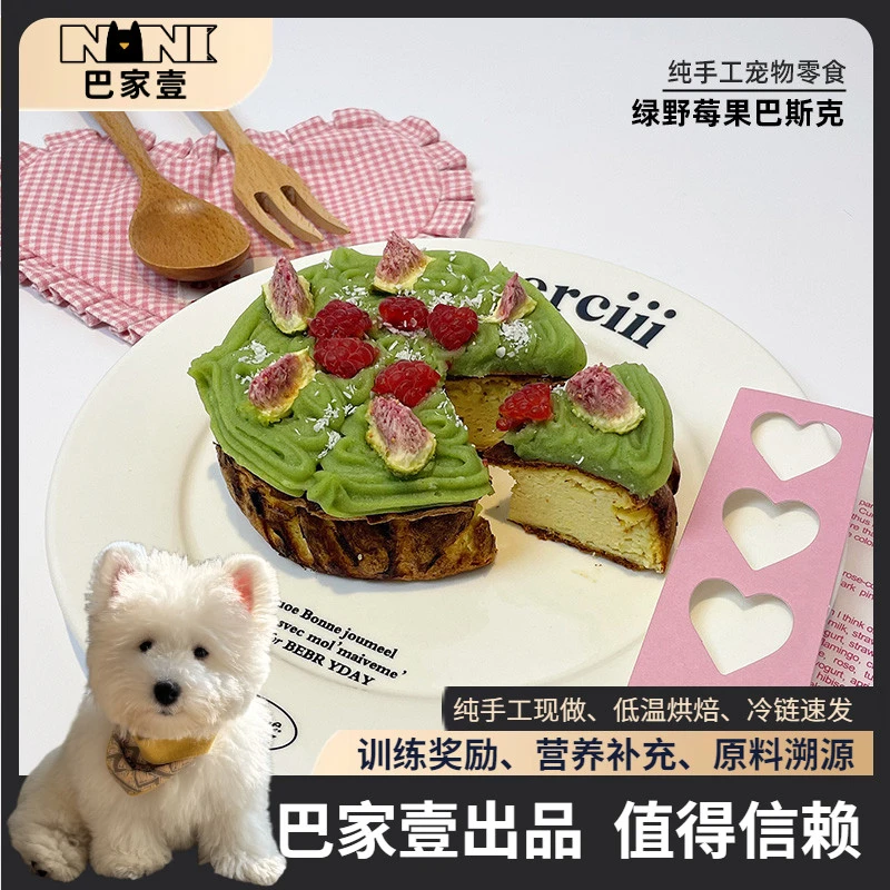 巴家壹猫咪零食宠物蛋糕纯手工无添加鸡胸肉狗狗犬训练奖励 XS011
