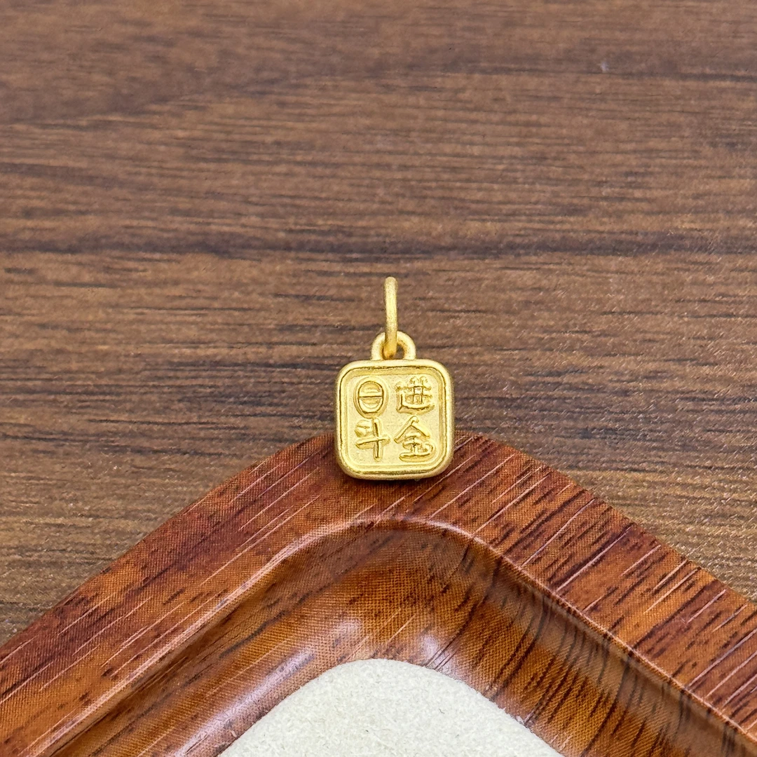 顺鑫黄金足金999日进斗金提溜DP2266-0650