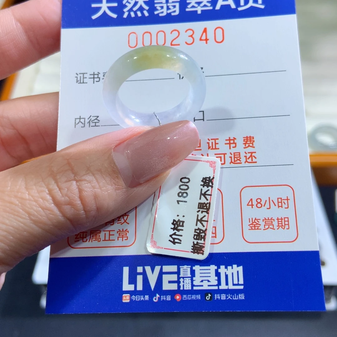 翡翠未镶嵌戒指翡翠