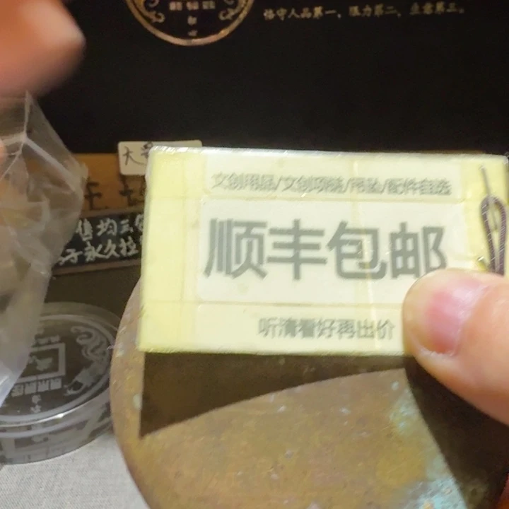 铜镜子一枚，品相不错