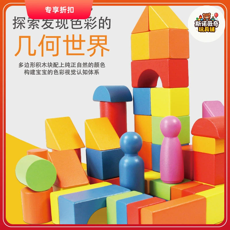 木头积木拼装玩具大颗粒宝宝早教益智男孩可爱插打字儿童2025新款