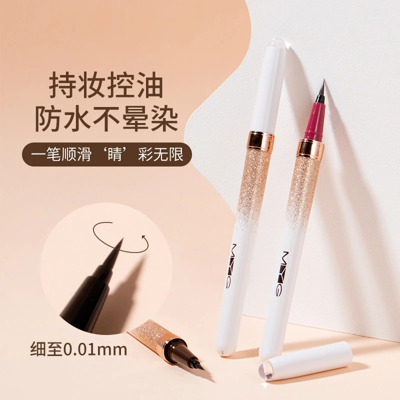 MYG/魅颜堂纤细黑色眼线笔防水持妆防汗不脱色新手学生必备神器