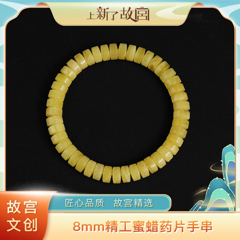 【上新了文玩优选】8mm精工蜜蜡药片手串