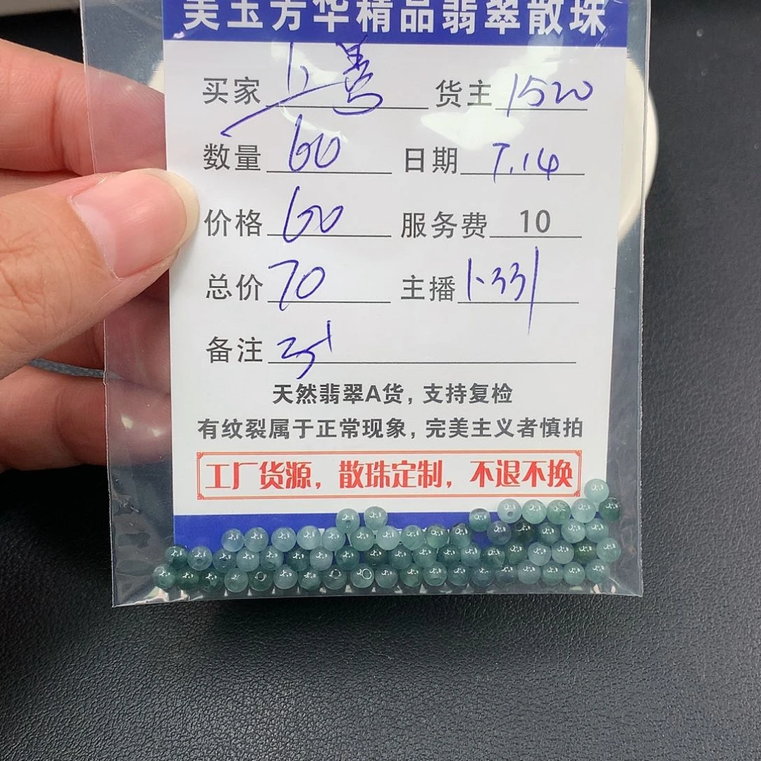 未镶嵌手链翡翠上**水翡翠散珠DIY手串多样性自发