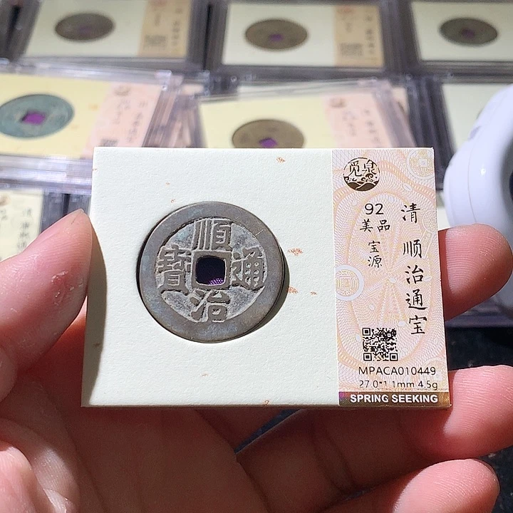 铜觅泉评分评级古钱币一枚 周浩