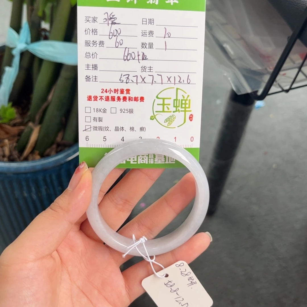 可****翡翠未镶嵌手镯手镯