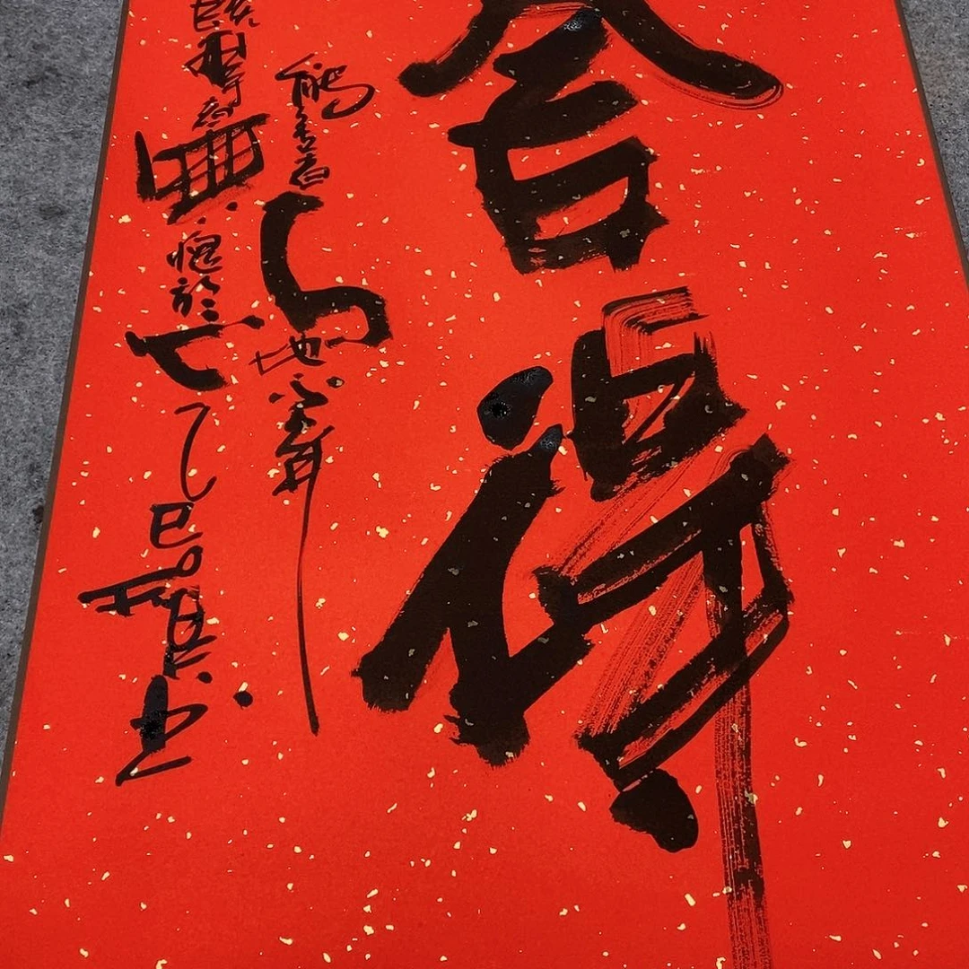 书法吴昊老师手写