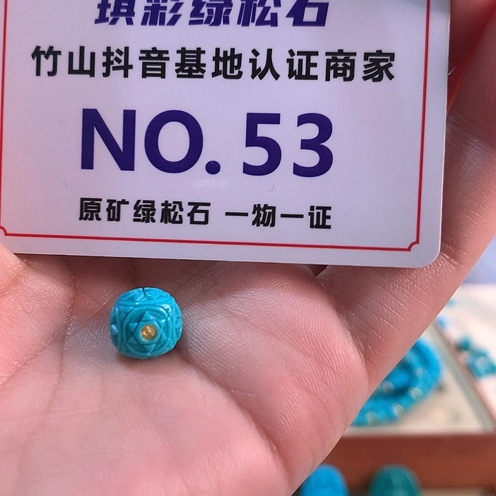 绿松石未镶嵌珠宝奇石