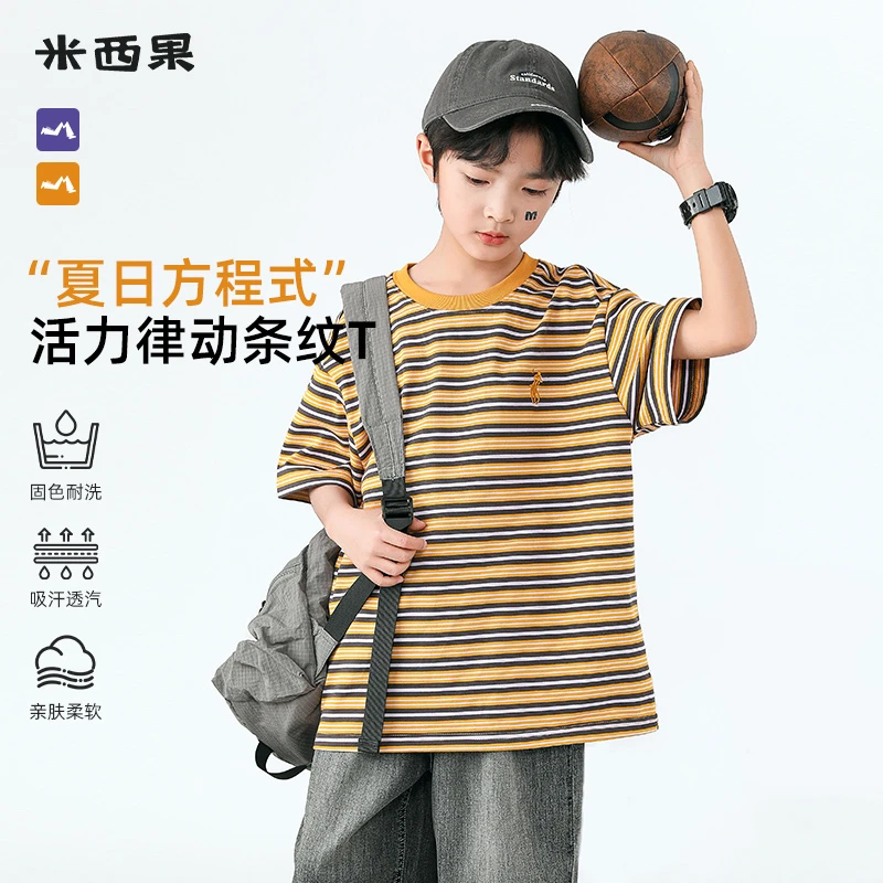 米西果男孩夏款儿童夏装潮上衣童装2025新款男童t恤短袖条纹衣服T
