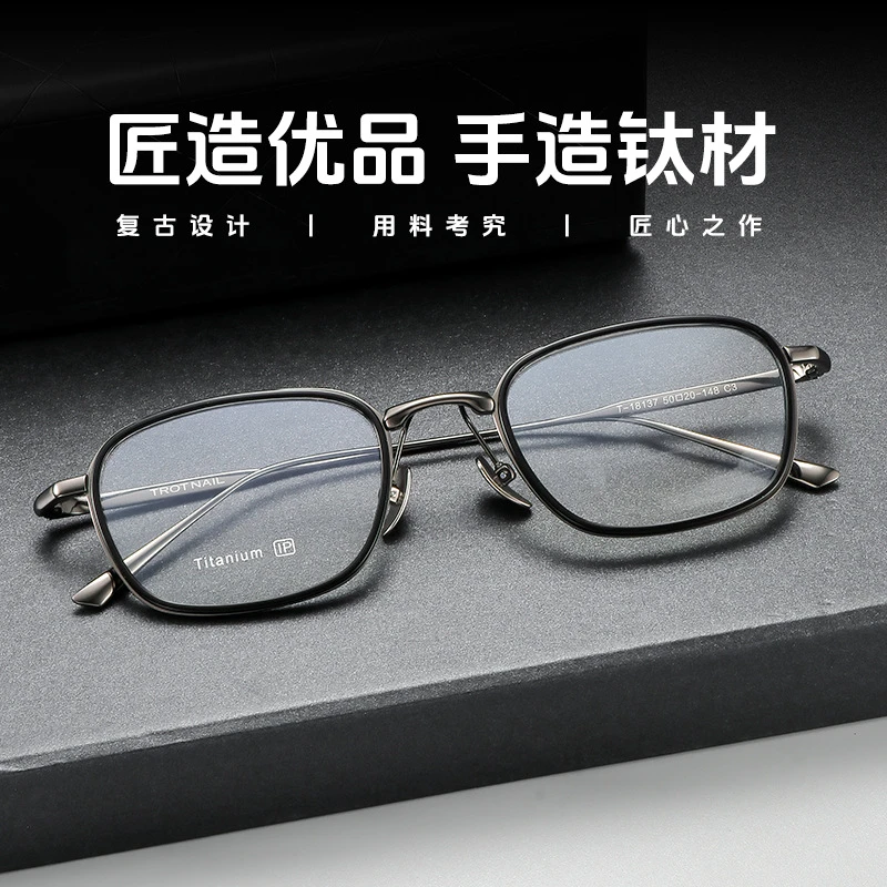 特罗钉全钛超轻时尚商务全框近视镜可配近视散光防蓝光变色片
