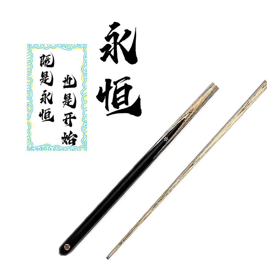 乔瑞斯JOERRES CUES永恒小头一体台球杆中式黑八美式九球斯诺克