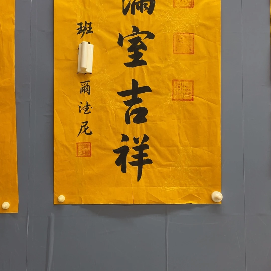 字画画画画画画画的