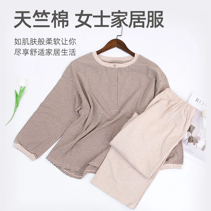 铜离子天竺棉女士长袖条纹家居服套装显瘦休闲睡衣春秋季