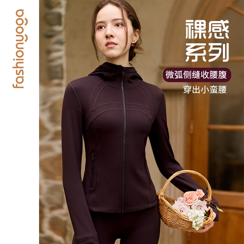 凡圣女士瑜伽健身运动户外休闲裸感修身系列连帽外套FC15851