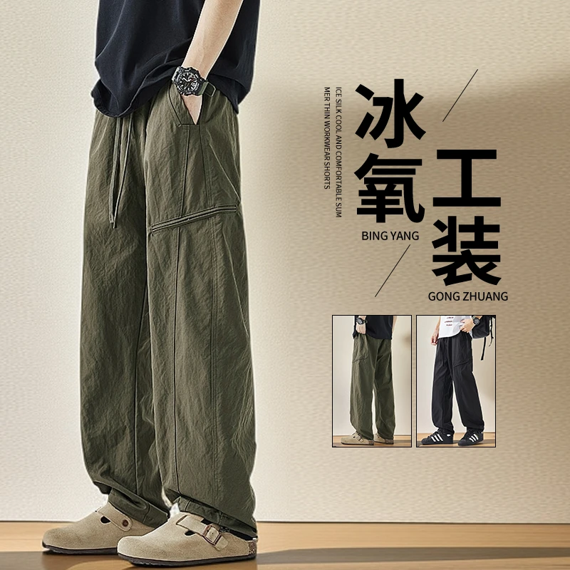 轻奢高档直筒宽松工装裤男冰丝2025夏季薄款军绿色美式高街休闲裤