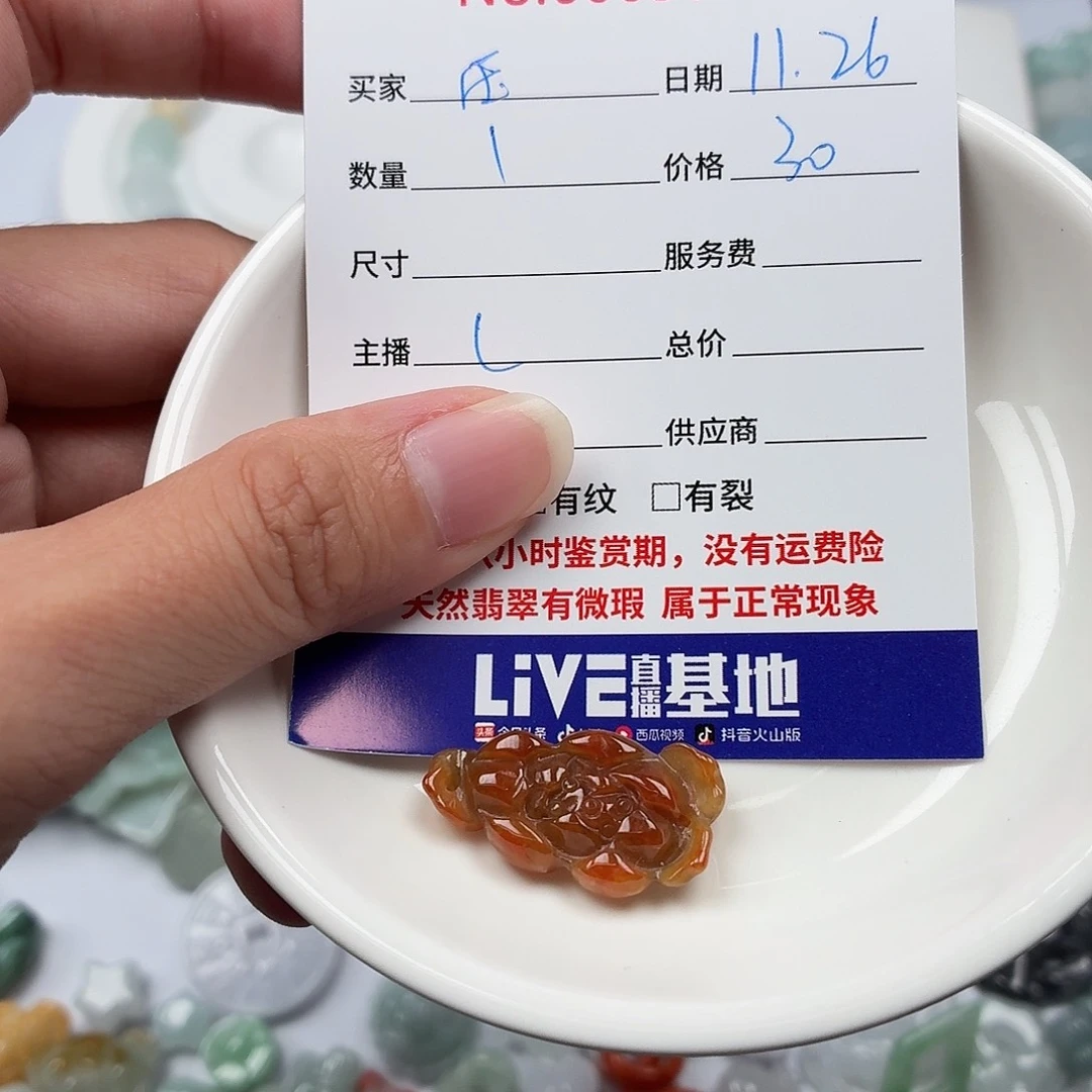 *****翡翠散珠58687878