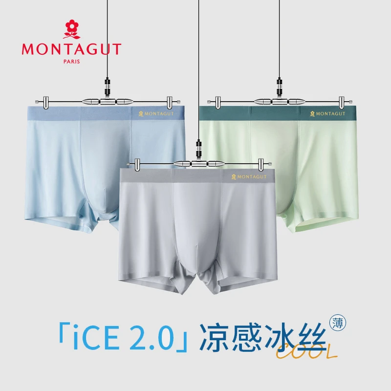 梦特娇冰丝薄款男士内裤四角裤舒适夏季男生男款透气性感平角无痕